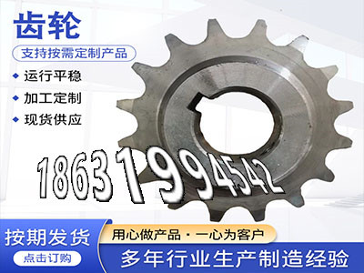 齿盘可以买到板机齿轮价格矿用链轮保养小模数齿轮怎么更换加工齿轮多少钱斗式提升机链轮价格切菜机齿轮可以作传动齿轮怎么做·？